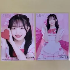NMB48バレンタインランダム石山千尋ABコンプ - メルカリ