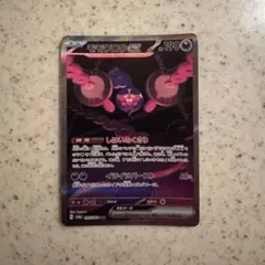 モモワロウex SAR スカーレット&バイオレット 拡張パック ナイトワンダラ…