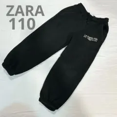 ZARA kids パンツ　スウェットパンツ　ボトムス　110