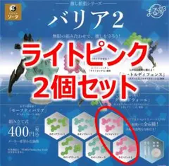 あるばとろす様 リクエスト 2点 まとめ商品