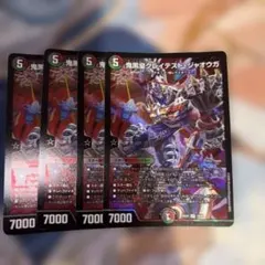 鬼黒皇グレイテストジャオウガ 4枚セット12 - メルカリ