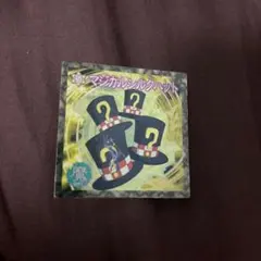 明治 遊戯王 マジカルシルクハット キラシール