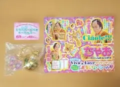 ハローキティ マツケンサンバ ミラーボール付きキーホルダー ちゃお付録 シール付