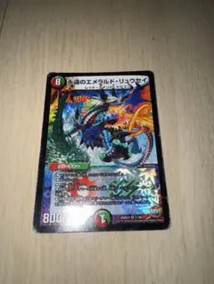 2025年最新】永遠のエメラルド・リュウセイの人気アイテム - メルカリ