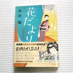 みをつくし料理帖 DVD 全4巻　全巻セット　黒木華 Amazon.co.jp: みをつくし料理帖スペシャル [DVD] : 黒木華