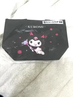 サンリオ クロミ 当たりくじ ミニトートバッグ 悪魔　くじ　当りくじ