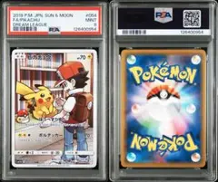 2025年最新】ピカチュウ chr psa9の人気アイテム - メルカリ