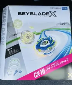 タカラトミー BEYBLADE X スタートダッシュセット CX-16未開封 - メルカリ