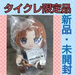 御坂美琴 ちょこぷに ぬいぐるみ とある科学の超電磁砲T とある魔術の