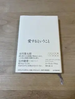 エーリッヒ・フロム