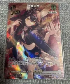 2026年最新】大神ミオ urの人気アイテム - メルカリ