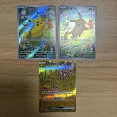 ピカチュウex SR スカーレット&バイオレット 拡張パック 超電