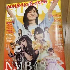 BUBKA (ブブカ) 2018年 02月号 [雑誌]