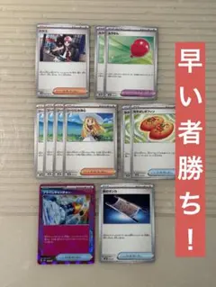 ポケモンカード　汎用カード　リーリエの決心　トウコ　夜のタンカ　なかよしポフィン