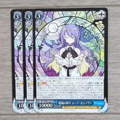 ホロライブ ヴァイスシュヴァルツ CC 自然の番人 セレス・ファウナ 計