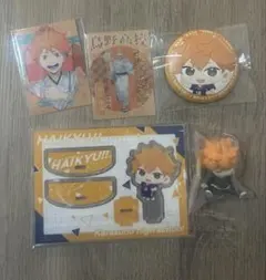 ハイキュー 日向翔陽 グッズまとめ売り