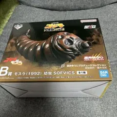 1番くじ ゴジラ 大怪獣列伝G B賞