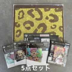 一番くじ ワンピース EX 悪魔を宿す者達 vol.3 G H I賞5点セット