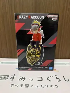 Crazy Raccoon デスクトップフィギュア vol.1 だるまいずごっど