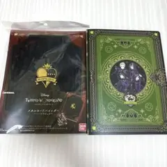 ツイステ　ファイルセット