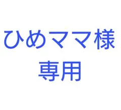 ひめママ様専用 comma 切子 ペアグラス