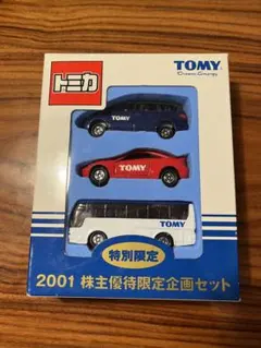 トミカ 2002 株主優待限定企画セット - メルカリ