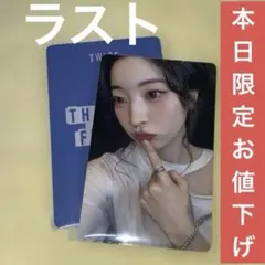 2026年最新】twice ラキドロ ダヒョンの人気アイテム - メルカリ