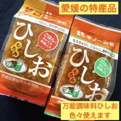 【おかず味噌】ひしお・ひしお(甘口)140g×各1個 ギノー味噌 もろみのサムネイル