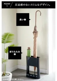 スリムデザイン　黒　傘立て　OVAL