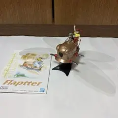 1/20 天空の城ラピュタ パズー&シータ フラップター プラモデル 完成品