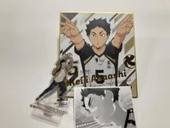 ハイキュー赤葦京治アクスタ、フォトカード、色紙