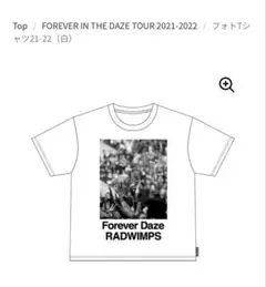 2025年最新】radwimps forever daze tシャツの人気アイテム - メルカリ
