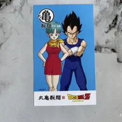 丸亀製麺 ドラゴンボール ステッカー シール うどん札 ベジータ ブルマ