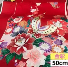 867 お値打ち品！正絹はぎれ 朱赤系 金彩 蝶々花絵柄 薄手より生地 50cm