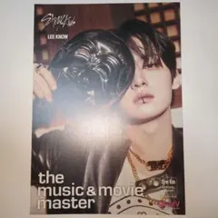 StrayKids 合　HOP HMV　フライヤー リノ ①