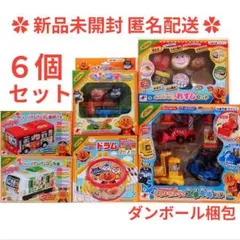 新品未開封 アンパンマン 玩具 まとめ売り