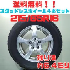 A70【送料無料】スタッドレスタイヤ ホイール 4本セット 215/65R16 A70【送料無料】スタッドレスタイヤ ホイール 4本セット 215/65R16