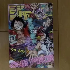 週刊少年ジャンプ 2023年33号 創刊55周年記念号 - メルカリ