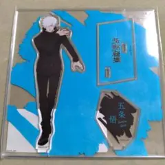 2026年最新】大交流展 五条 アクスタの人気アイテム - メルカリ
