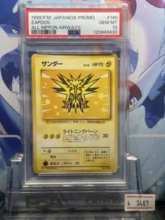 2025年最新】ana サンダー psa10の人気アイテム - メルカリ