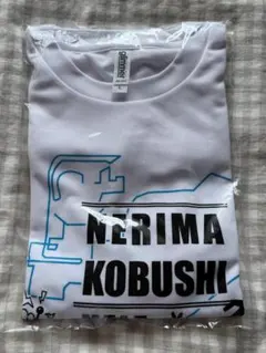 【新品未使用】練馬こぶしハーフマラソン 2026大会 Tシャツ 白Lサイズのサムネイル