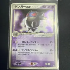 2026年最新】ゲンガーex ポルターガイストの人気アイテム - メルカリ