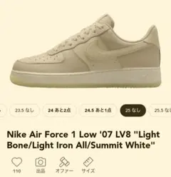 ⭕NIKE　エアフォースワン