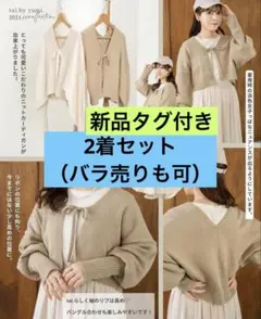 【新品タグ付き】しまむら tal.by yumi ニット カーディガン　L