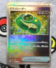 テクノレーダー 144/187 トレーナーズ モンスターボール ミラー