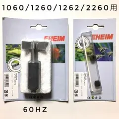 2025年最新】エーハイム ポンプ 1262の人気アイテム - メルカリ