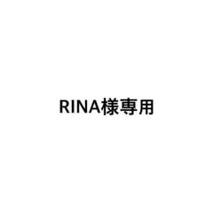 【専用】