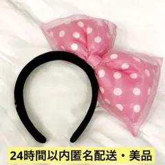 ディズニー ミニーマウス カチューシャ ピンク ドット 水玉 リボン
