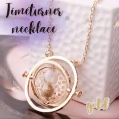 タイムターナー ネックレス 砂時計 逆転時計 ハリーポッター ゴールド