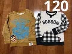 本日限定値下げ‼️美品❣️BOBSON トレーナー 120㎝　2点セット
